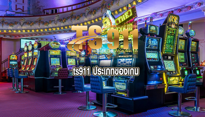 ประเภทของเกม