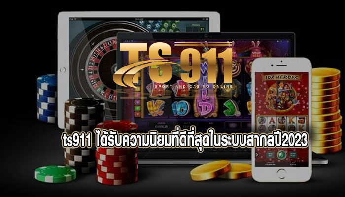 ได้รับความนิยมที่ดีที่สุดในระบบสากลปี2023